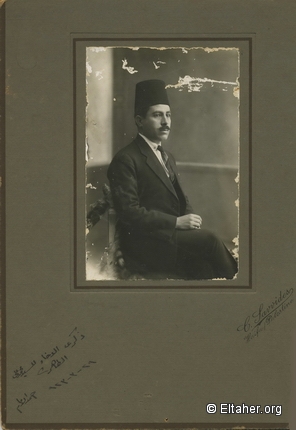 1923 - Ahmad El-Emam